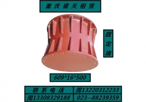 500固定端